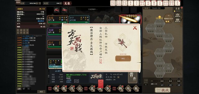 文字三国