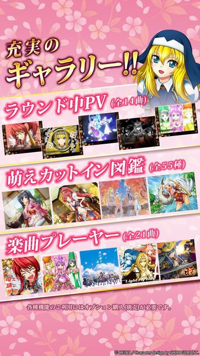 CR戦国乙女～花～