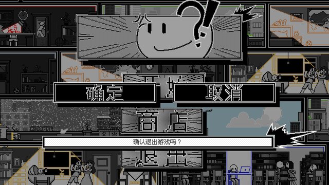 花样人生模拟器