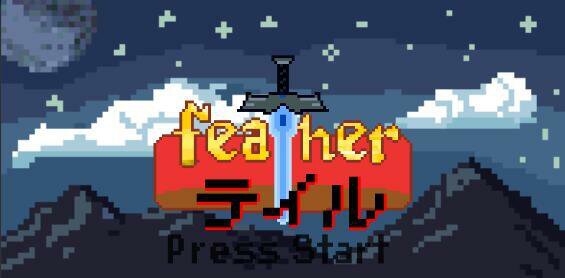 Feather Tale
