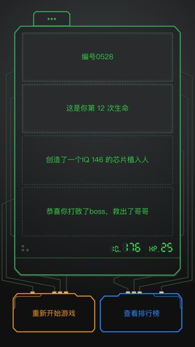 0528 - 神秘医院生化人逃生冒险文字游戏
