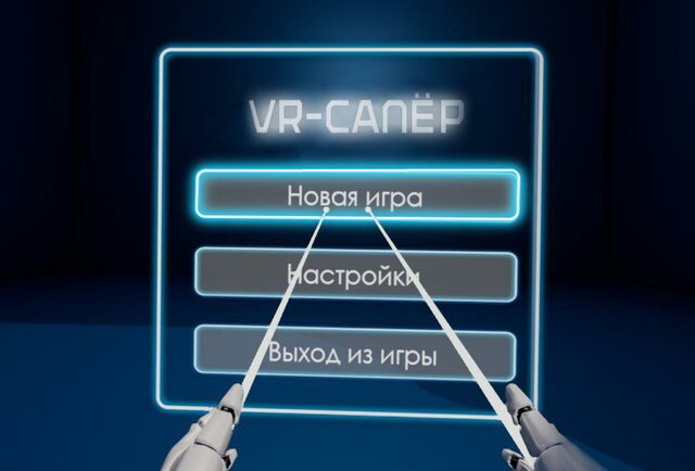3D VR SAPPER