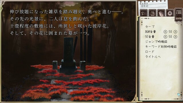 秘封フラグメント