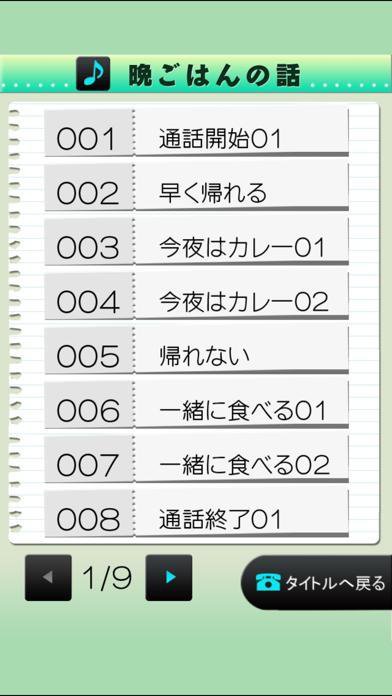 電愛 ～愛し合うアプリ 新妻編～