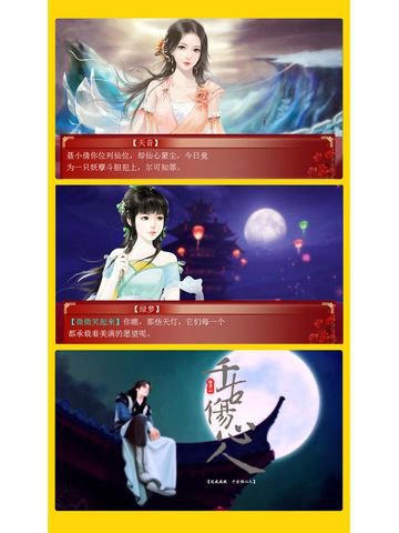 三妻四妾 - 橙光游戏