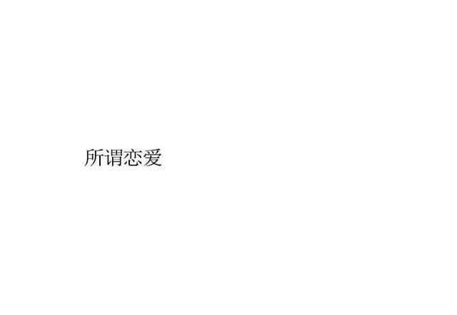 the so-called love
