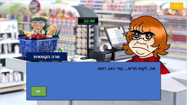 בחירה ירוקה