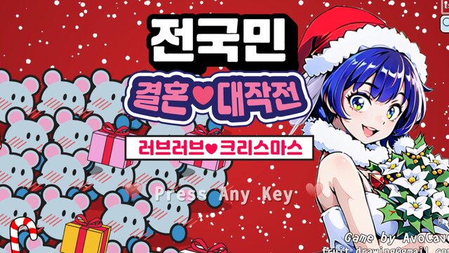 100% Wedding Mission ~Love Love♥Christmas~