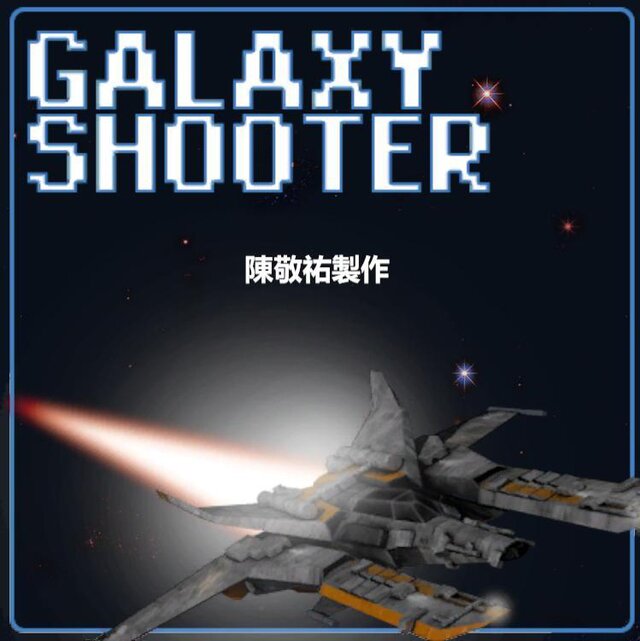 Galaxy_Shooter