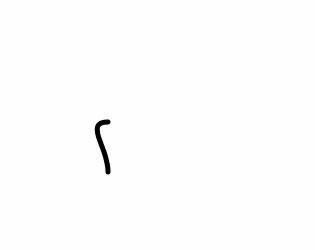 Garden of Eels