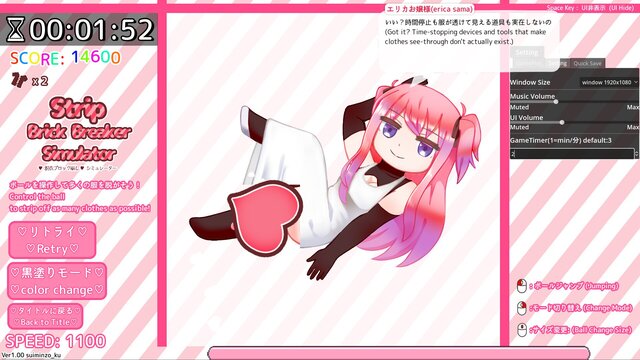 StripBrickBreakerSimulator♡脱衣ブロック崩し♡シミュレーター