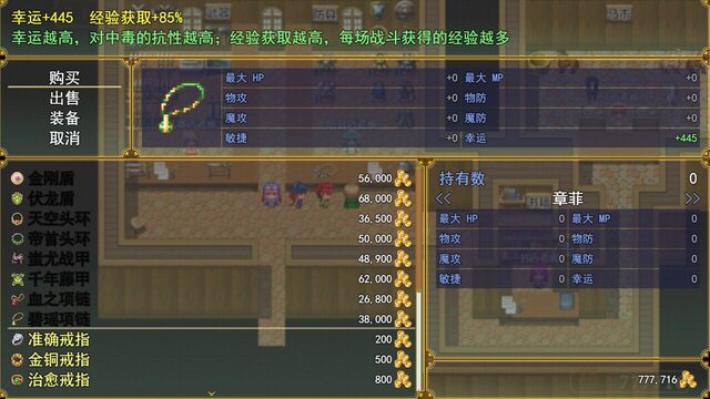 三国吞天传 幻想姬武神战记