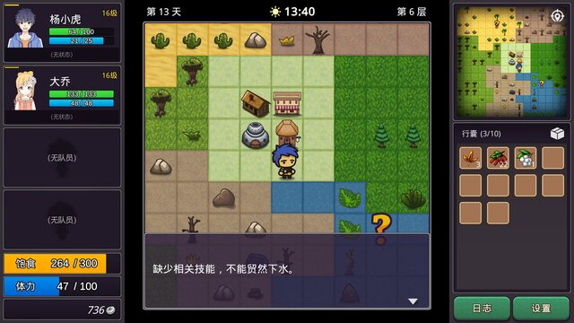 小虎传：大菠萝深渊