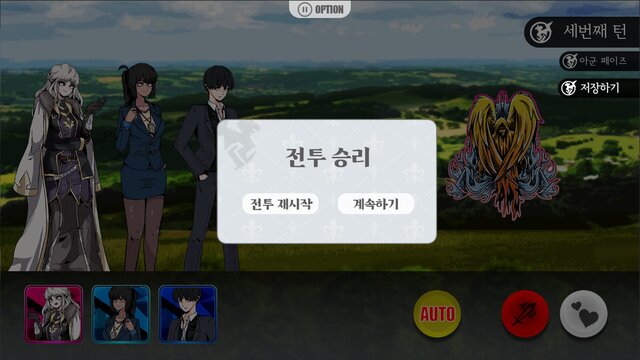 그랑 엠파이어: 아마네