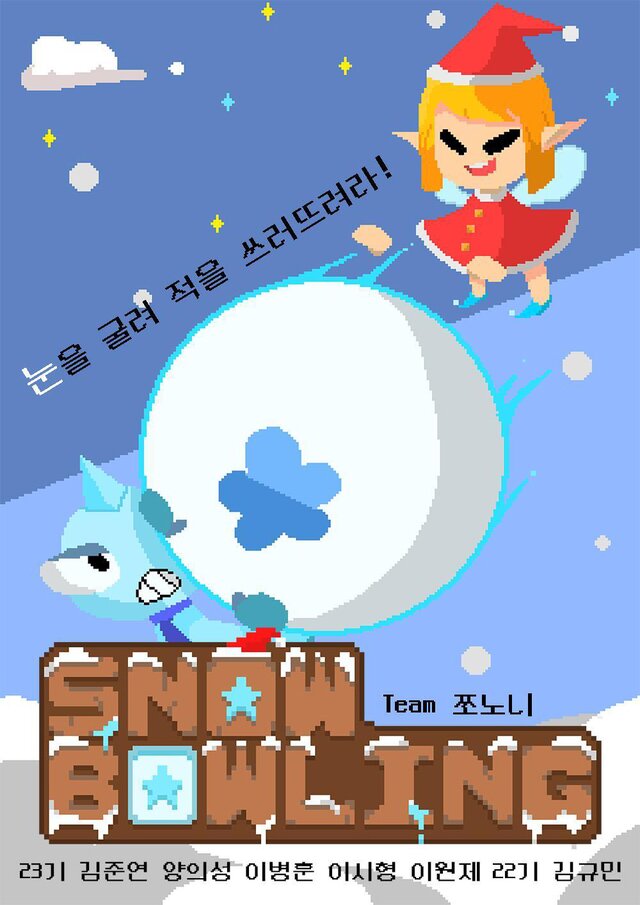 Snowbowling