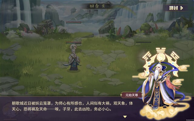 一梦封神