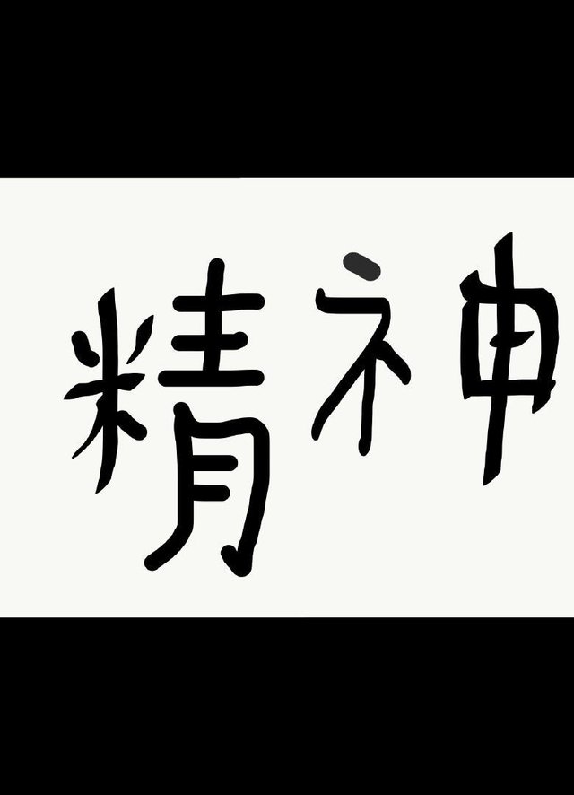 Seishin