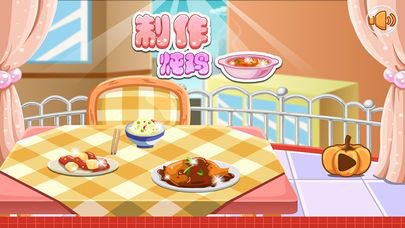 制作炖鸡－美味炖鸡诞生记－女生学做饭小游戏免费