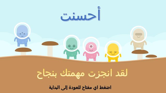 The Savers المُنقذون