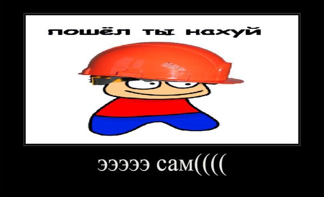 Симулятор Русского Строителя