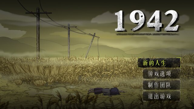1942 The Henan Famine