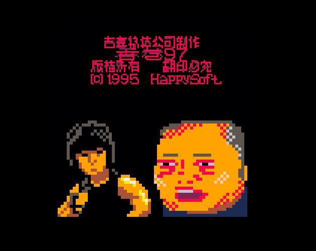 Hong Kong 97 - PICO-8