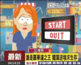 羅畢達之王