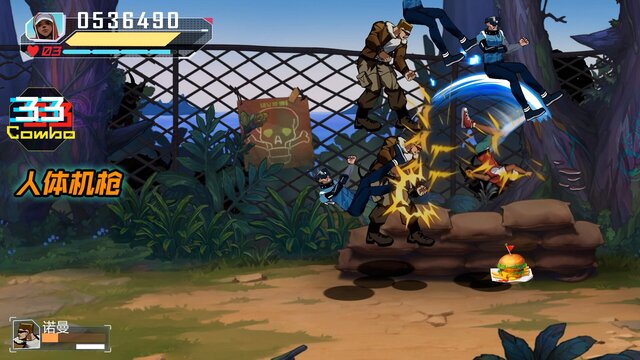 Fury Fight