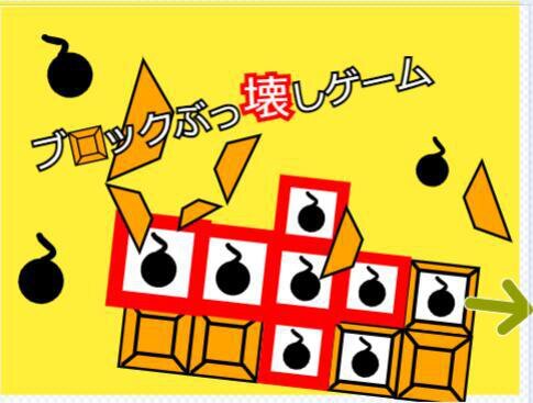 Block Crush Game [Scratch Edition]