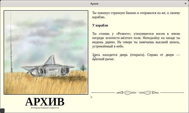 АРХИВ
