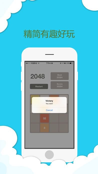 2048精简版—经典的2048益智游戏