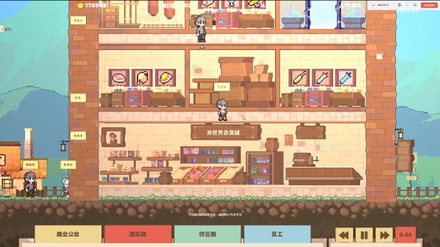 异世界杂货铺 skyscraper in Another world
