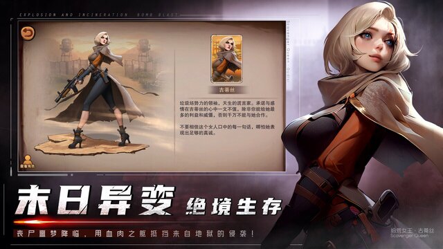 末日来袭-美漫风.策略.卡牌.游戏