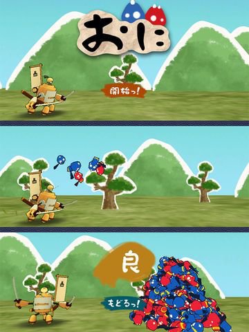 おに