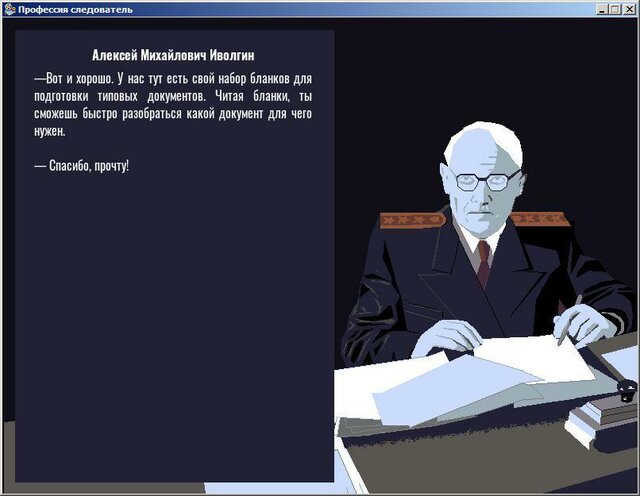 Профессия следователь
