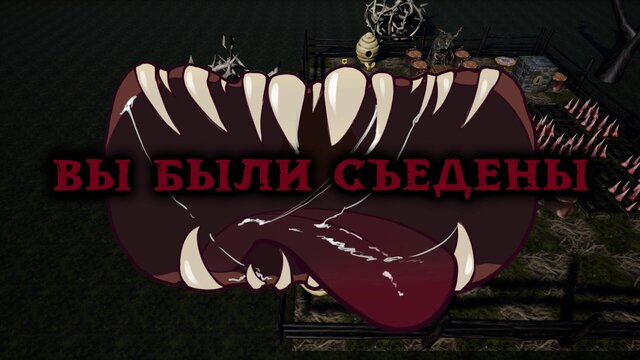 Колобок и тёмный лес