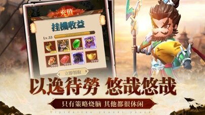 軍師請點將