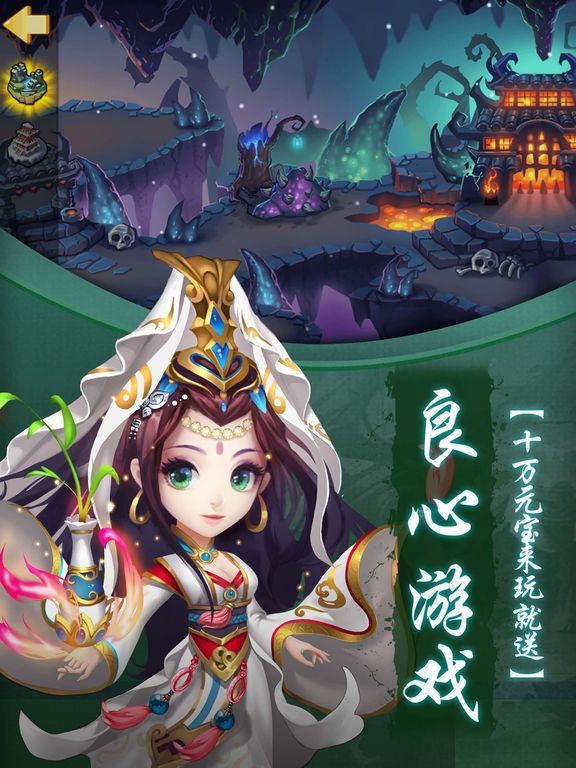 卡牌西游记-经典三国战西游