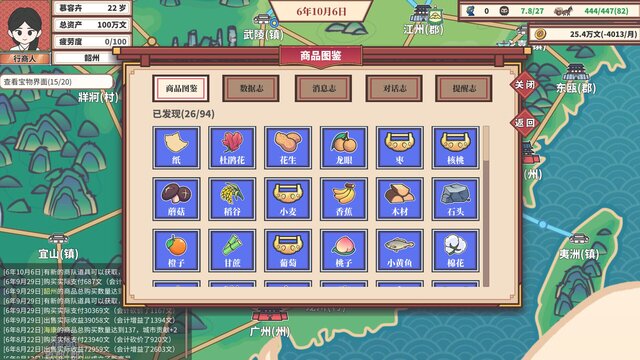 中华一商：传承
