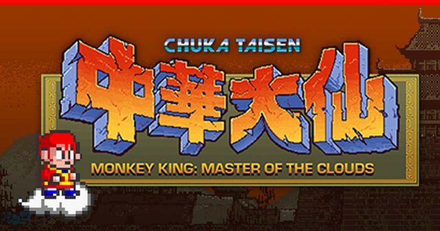 Monkey King: Master of the Clouds