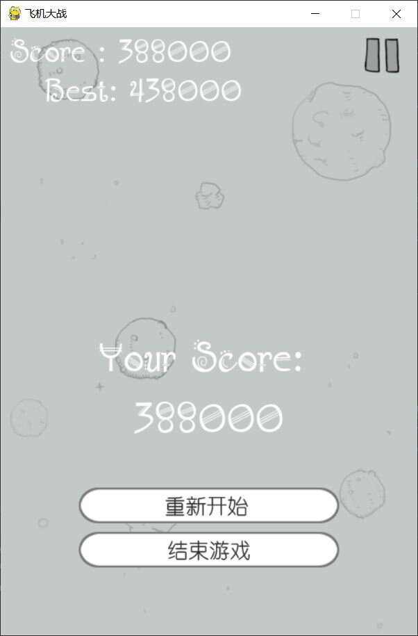 Somatosensory game：Plane War
