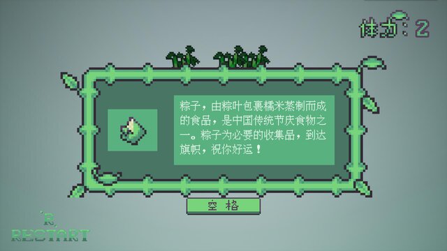 端午游记