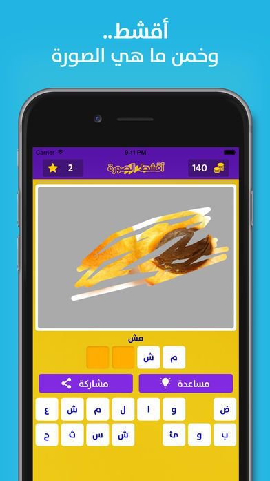 اقشط الصورة