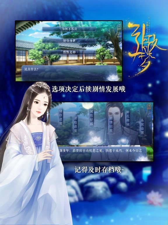 引歌一梦 - 橙光游戏