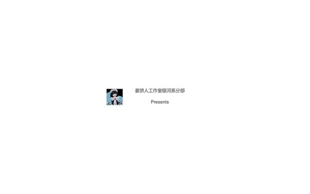 气候之女ClimateDaughter