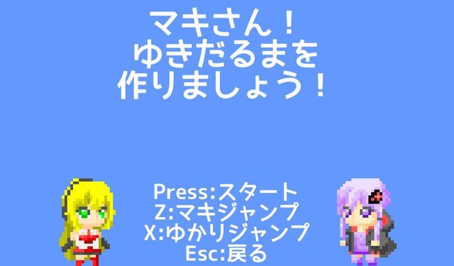 マキさん！ゆきだるまを作りましょう！