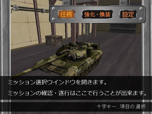 GroundMission