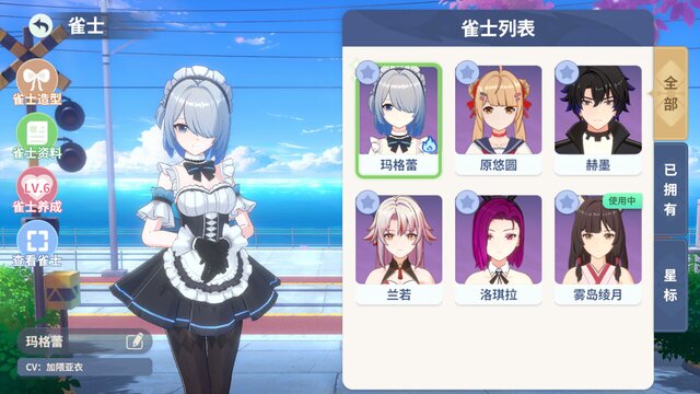 激情麻将