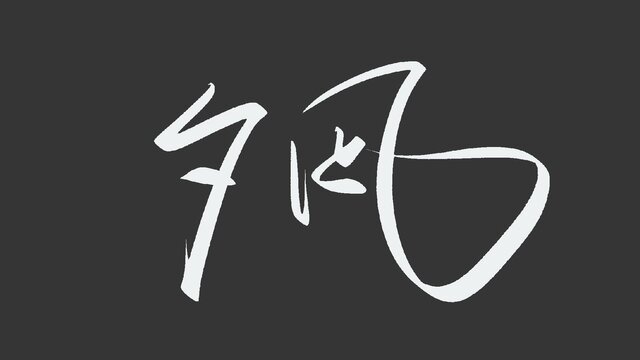 空蝉