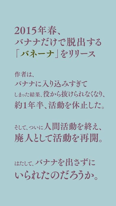 脱出ゲーム 最近、教科書にのっていないイカロス
